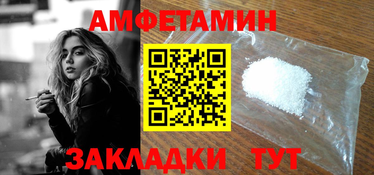 Amphetamine Premium Лиски