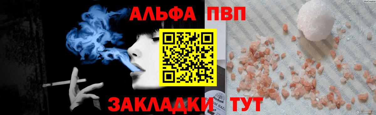 Лиски  Alfa_PVP СК  Alpha-PVP  A PVP СК  Вход с VPN 