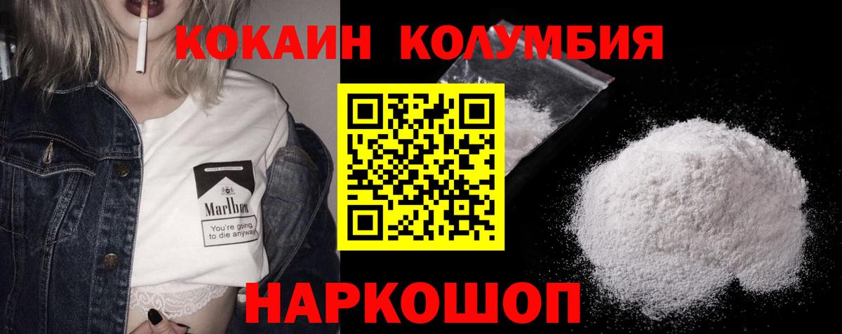 Кокаин 99% Лиски