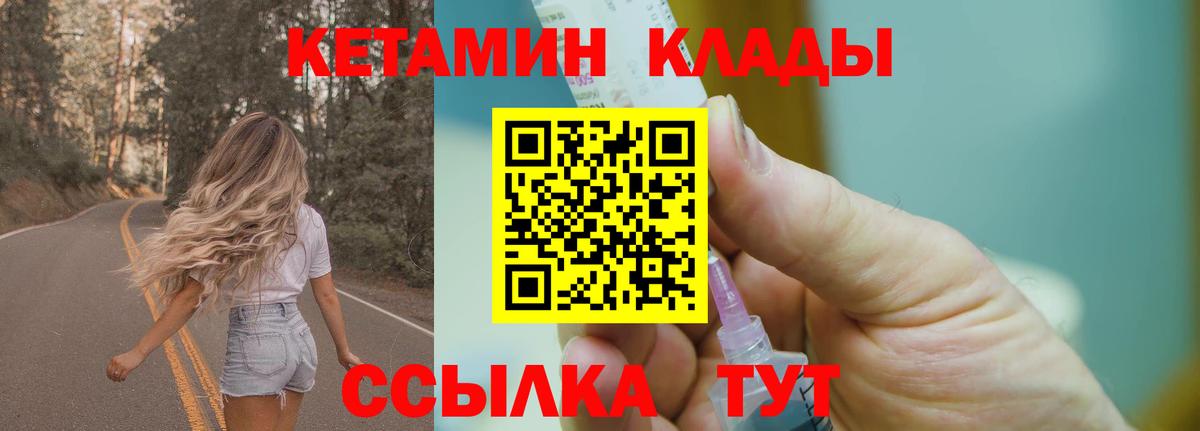 Лиски  сайты даркнета официальный сайт  Вход с VPN  КЕТАМИН VHQ  Кетамин VHQ 