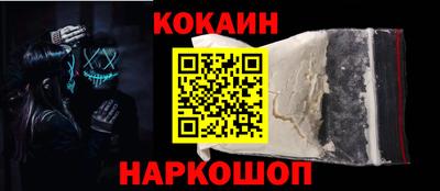 кокаин премиум Будённовск
