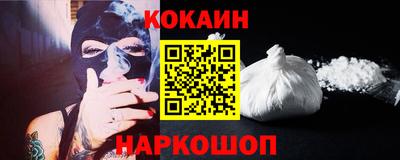 кокаин премиум Будённовск