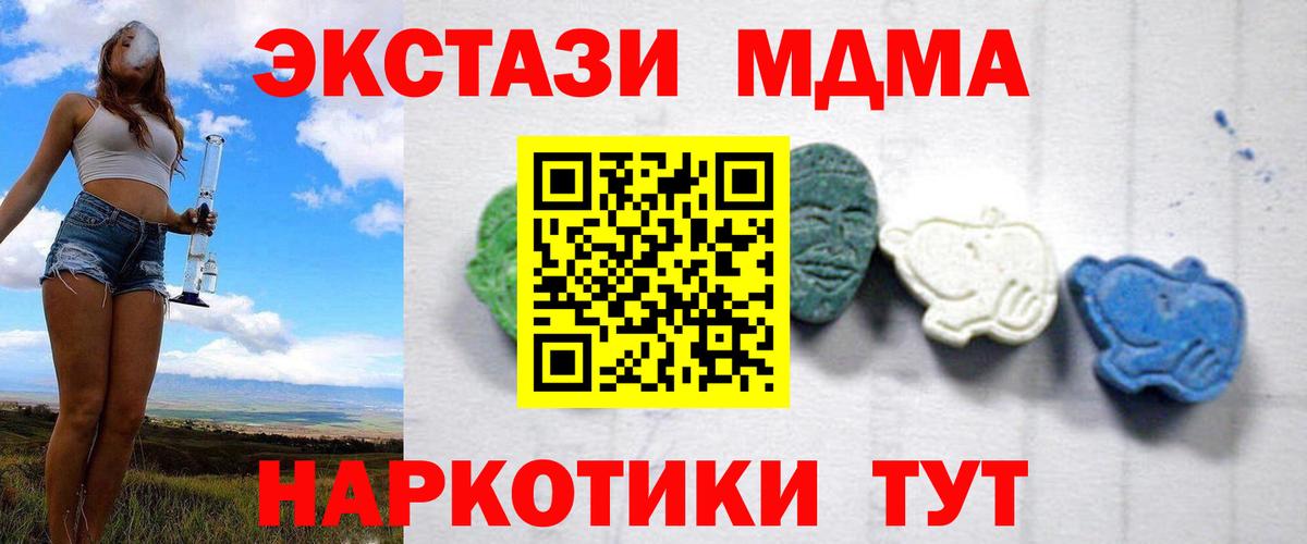 MDMA молли  Вход с VPN  Лиски 