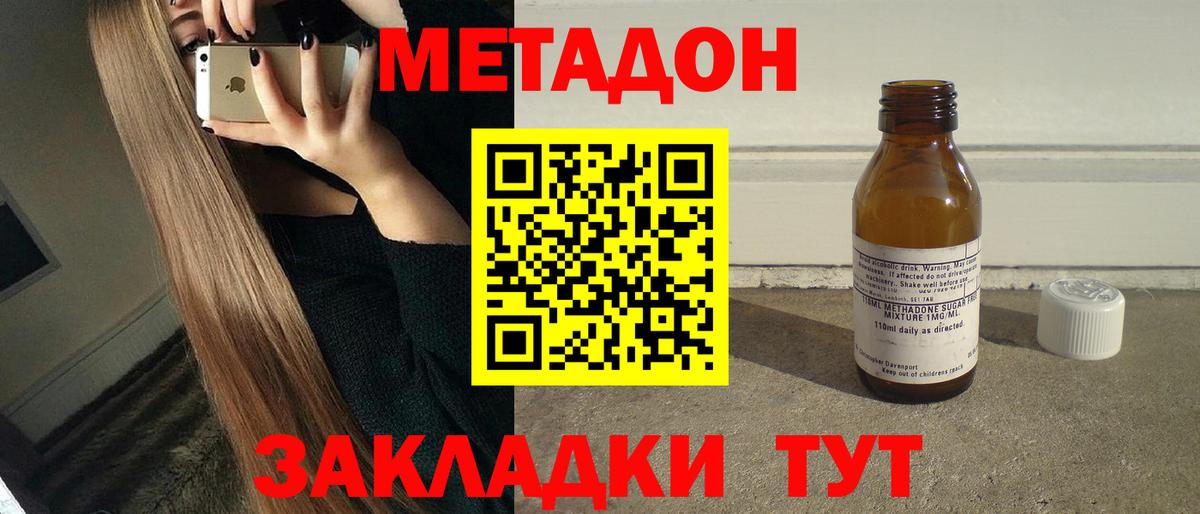 МЕТАДОН methadone  Вход с VPN  МЕТАДОН methadone  Лиски 