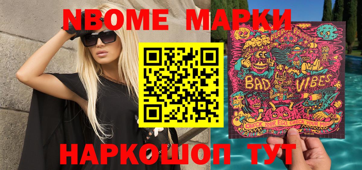 Лиски  Марки 25I-NBOMe 1,8мг  Вход с VPN  Марки 25I-NBOMe 1,8мг 